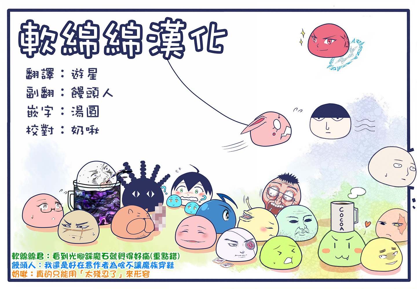 第36.4话