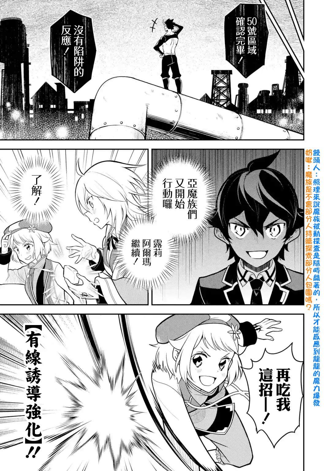 第36.5话