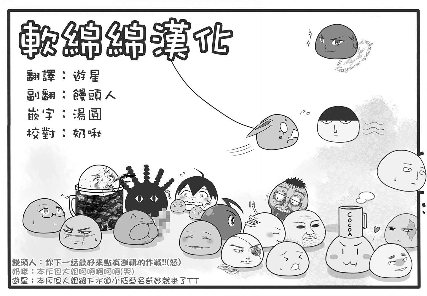 第36.5话