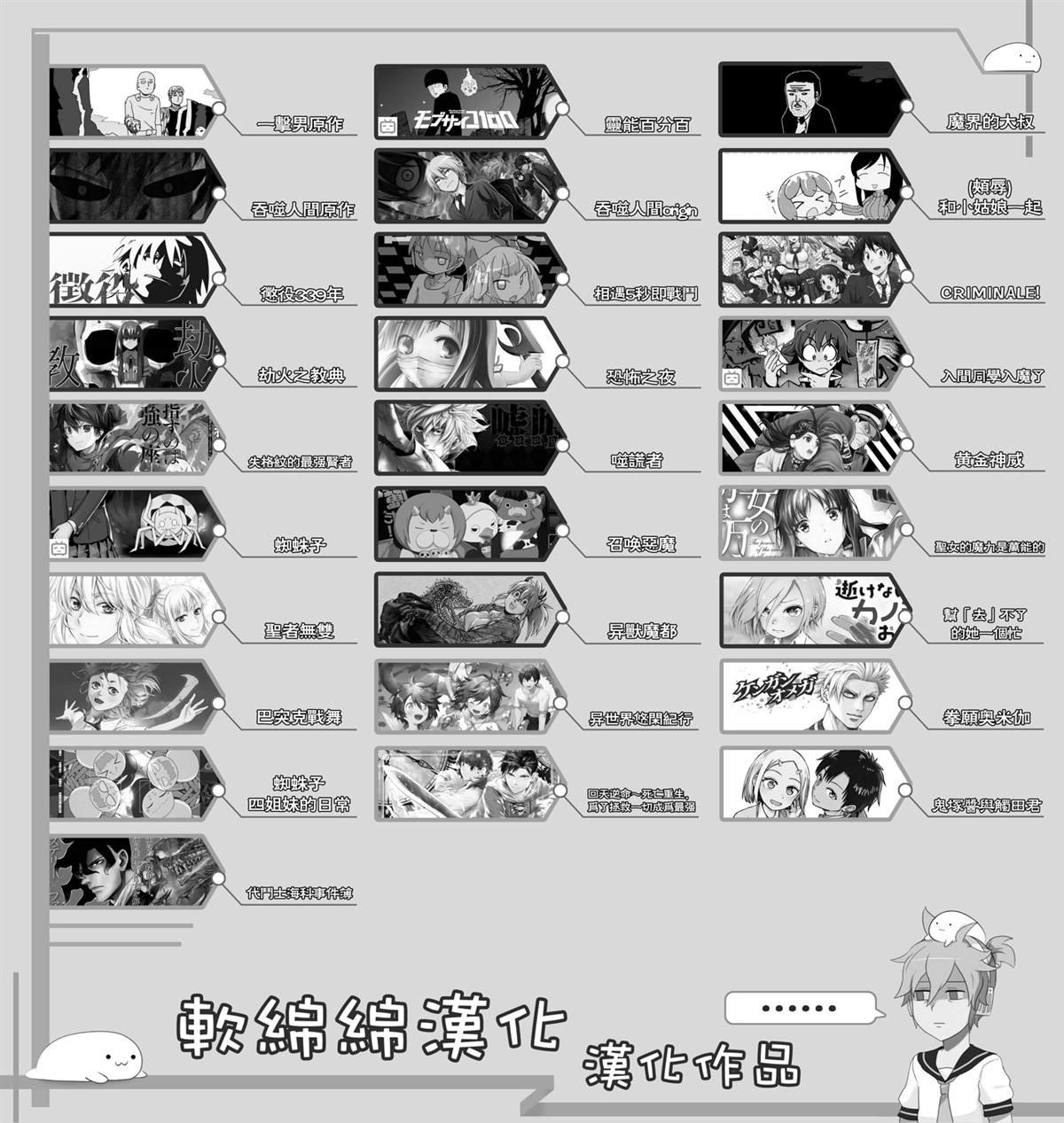 第36.5话