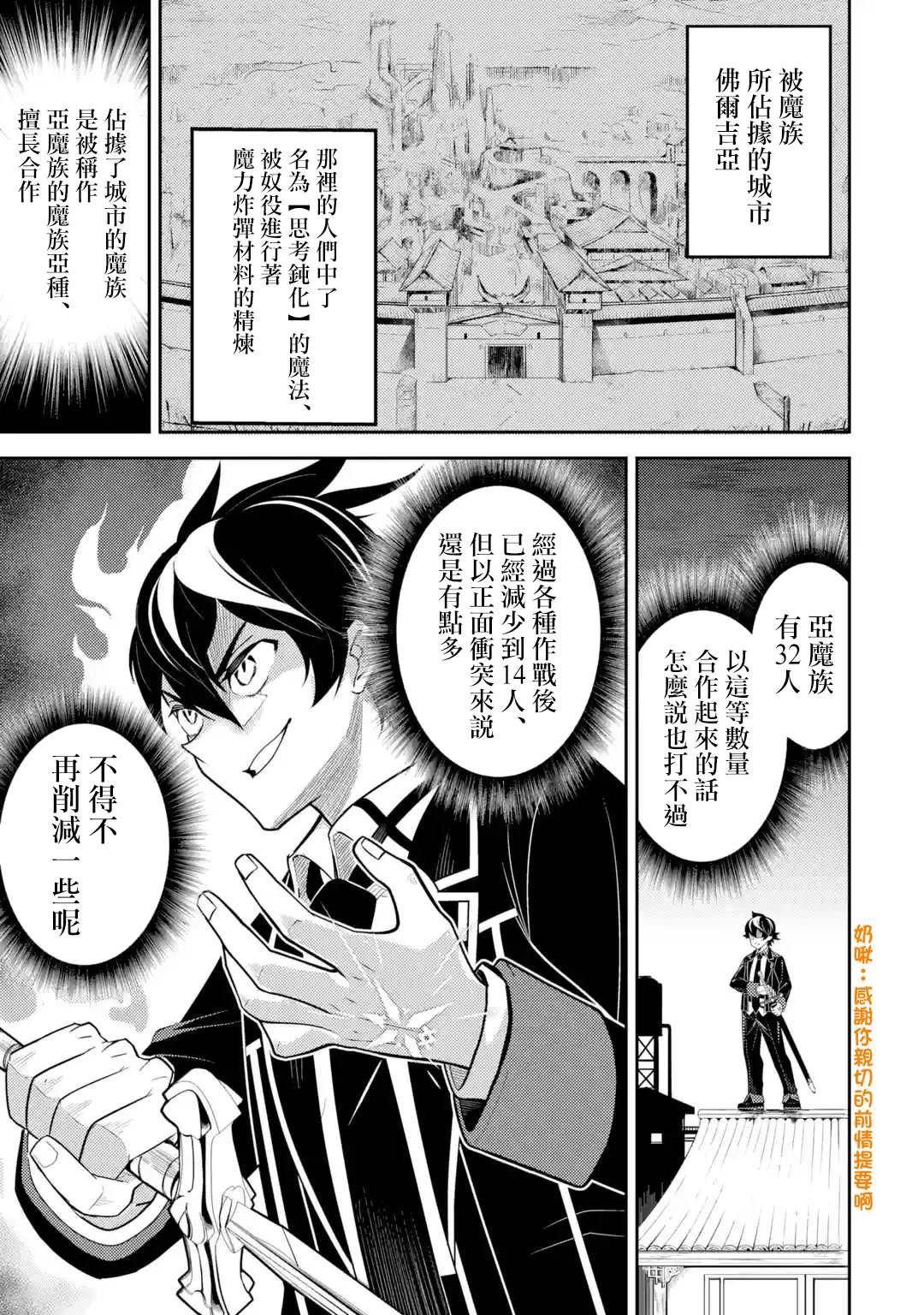 第37.1话
