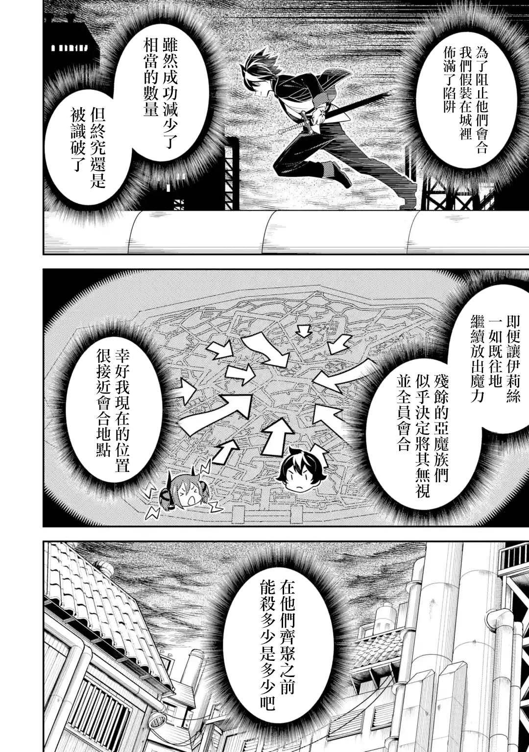 第37.1话