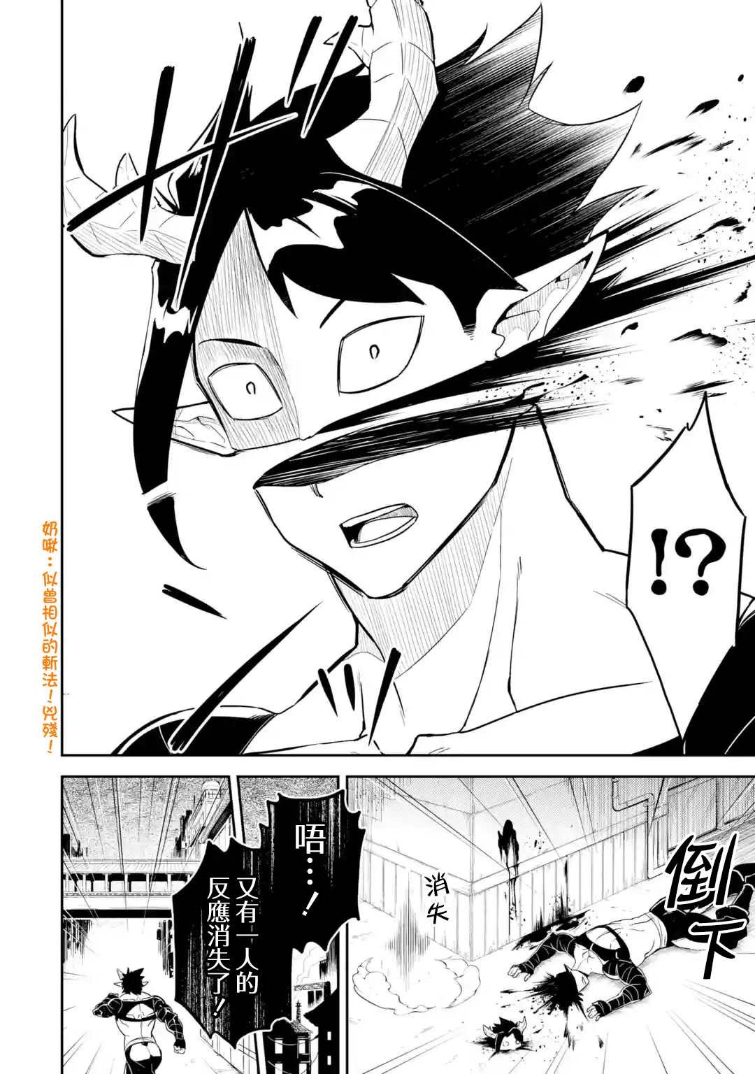 第37.1话
