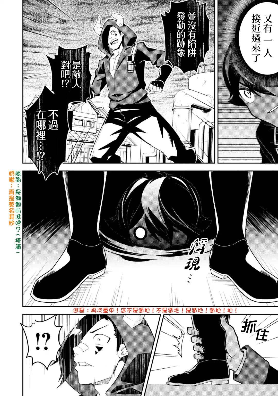 第37.1话