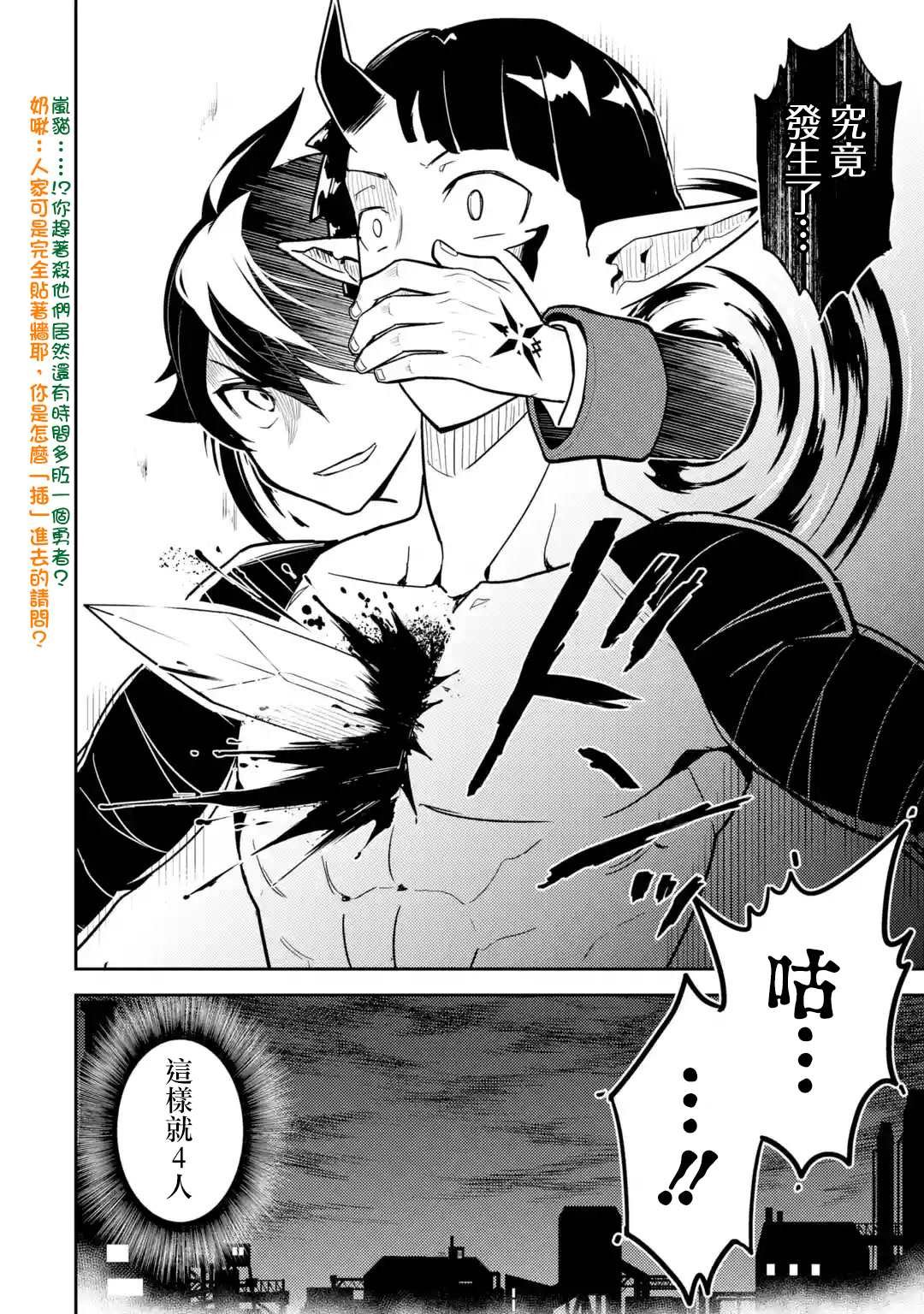 第37.1话