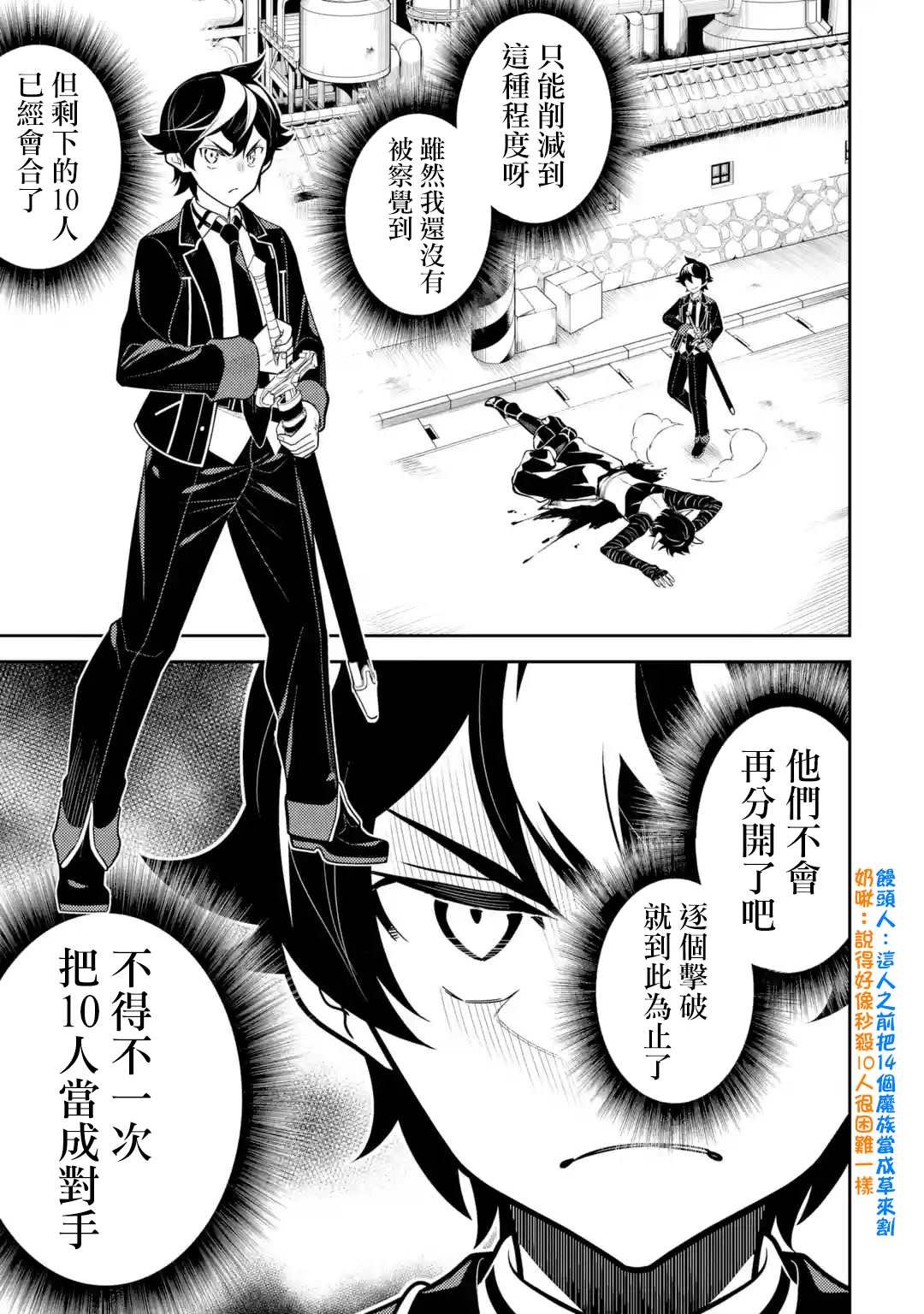 第37.1话