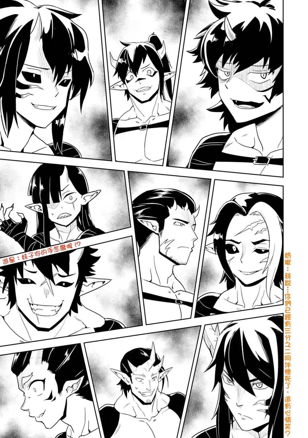 第37.1话