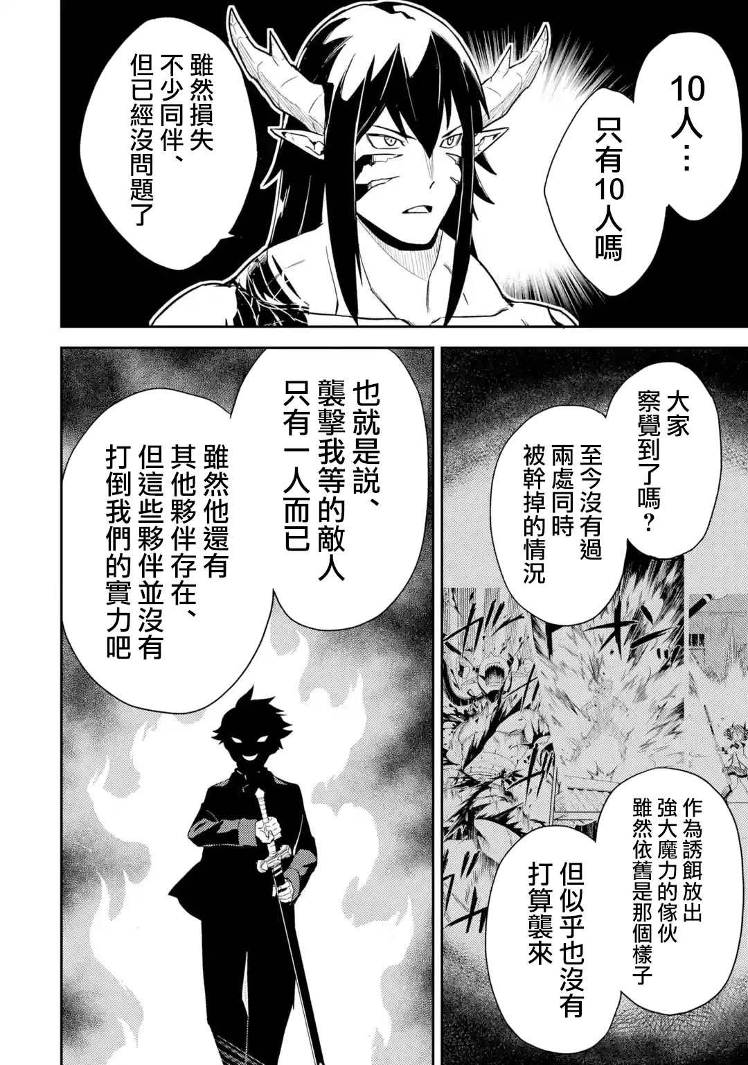 第37.1话