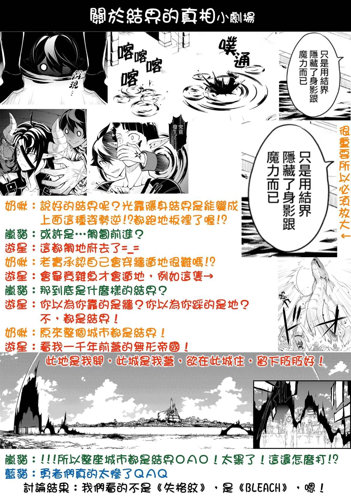 第37.1话