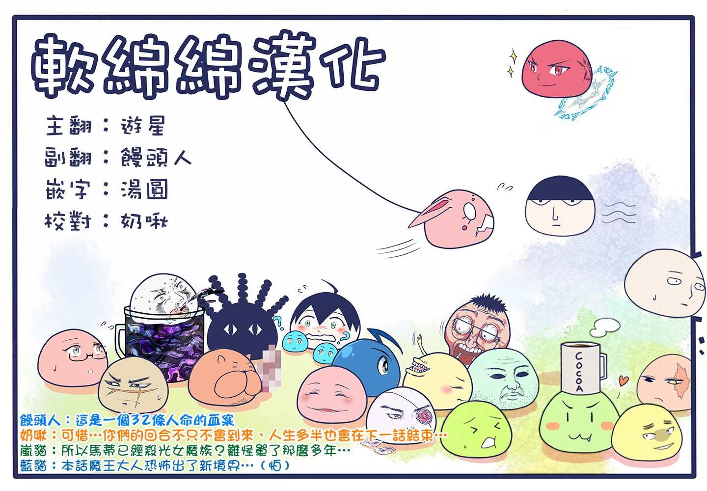 第37.1话