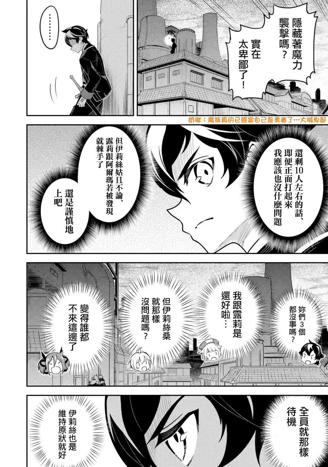 第37.2话