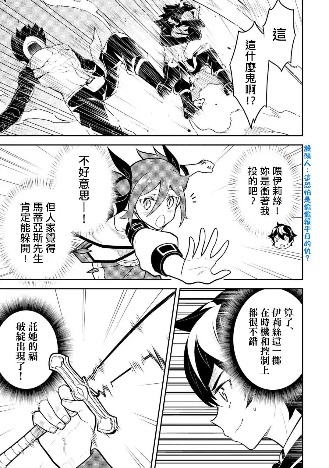 第37.2话