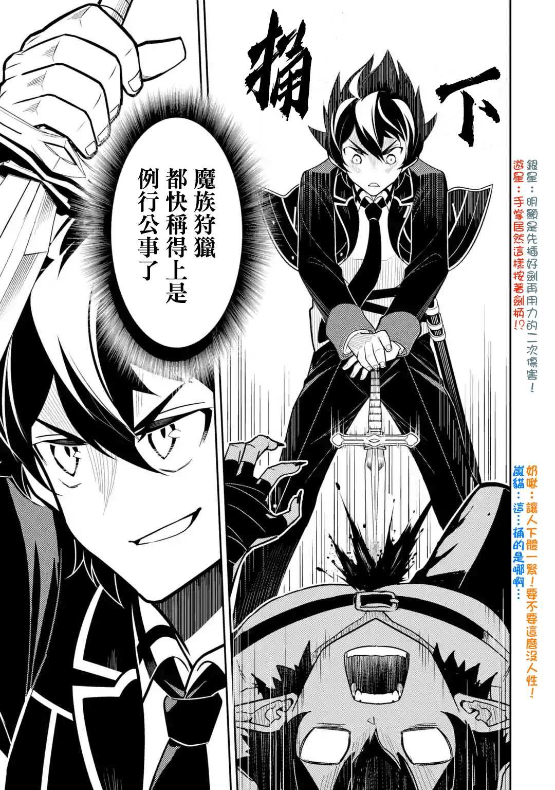 第37.2话