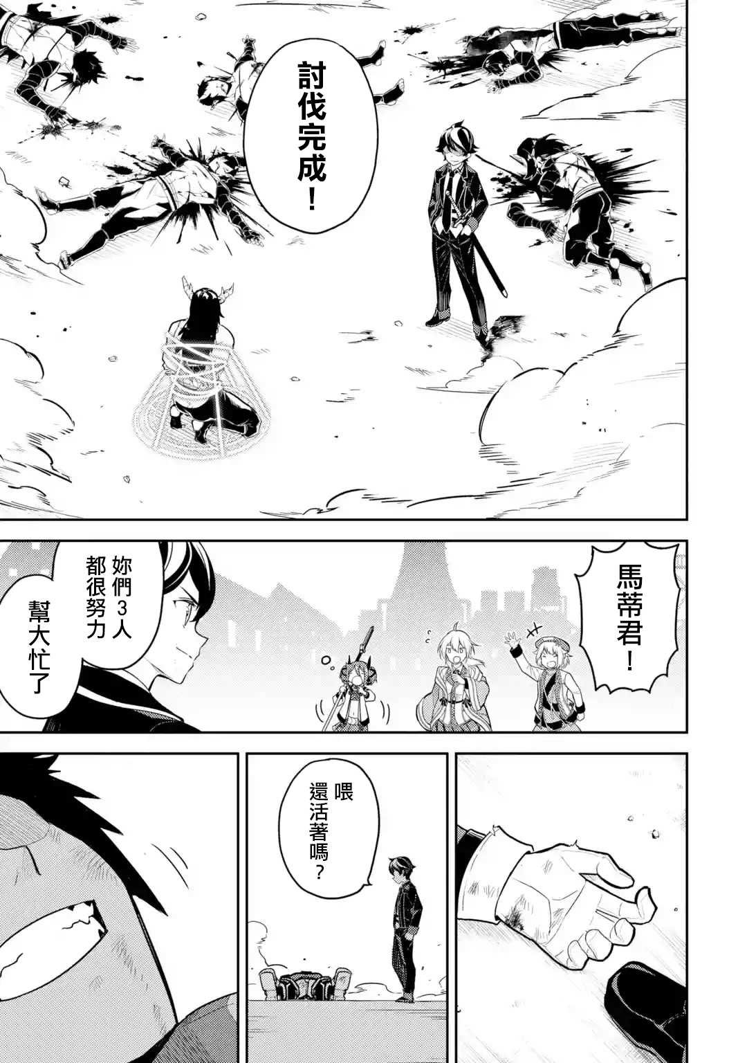 第37.2话