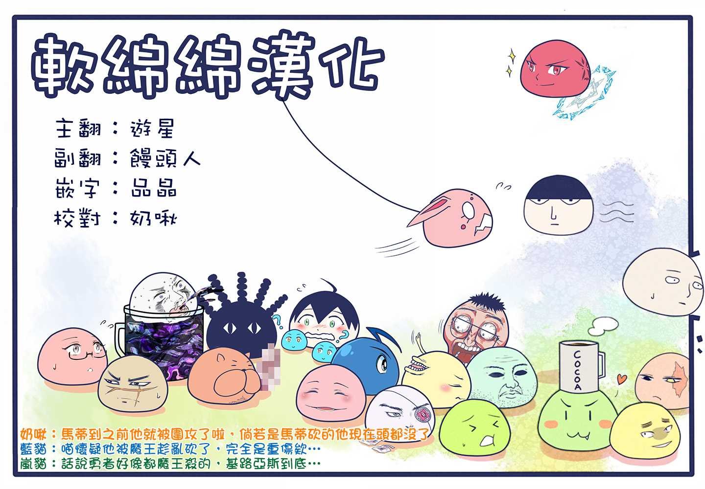 第37.2话