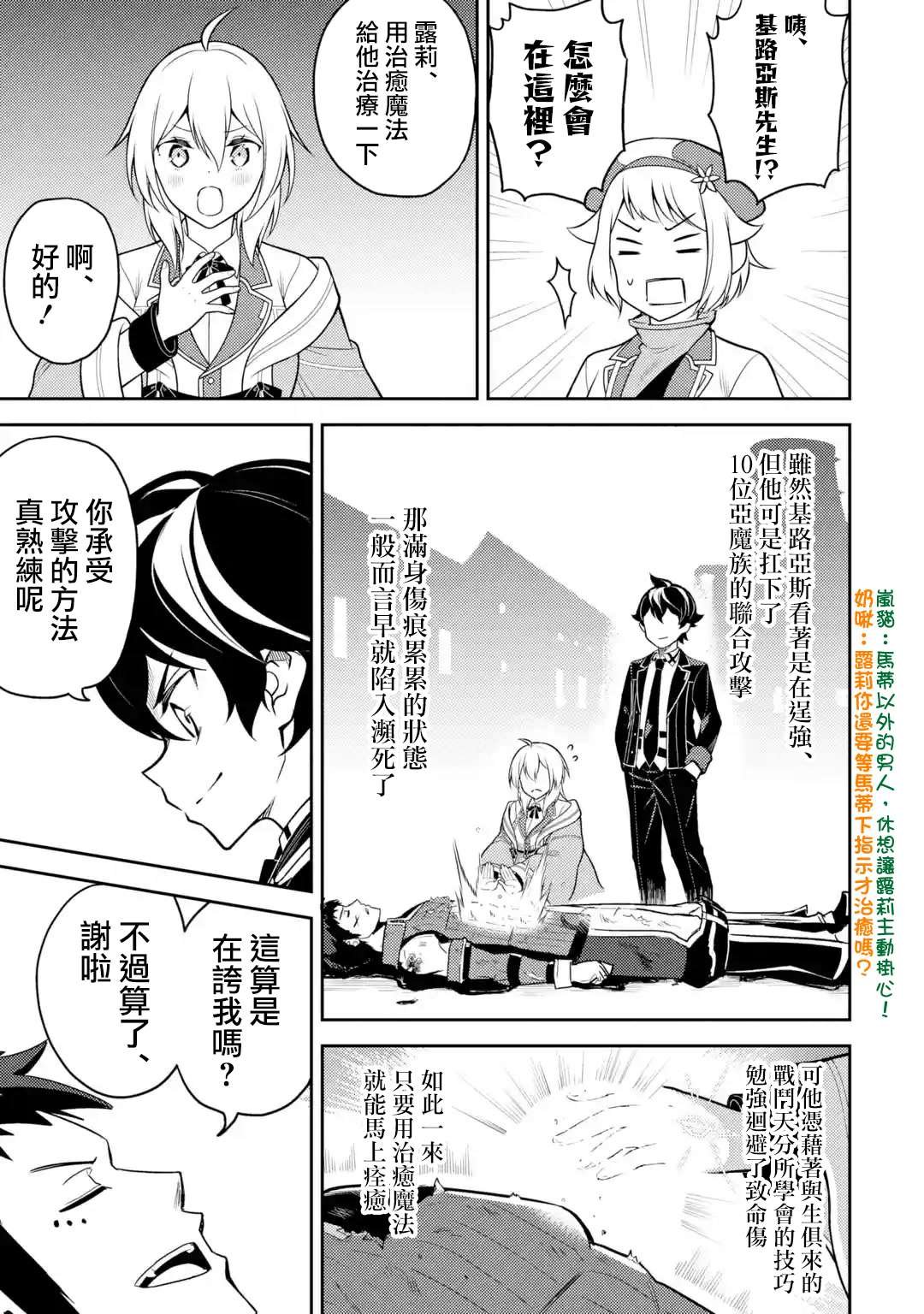 第37.3话