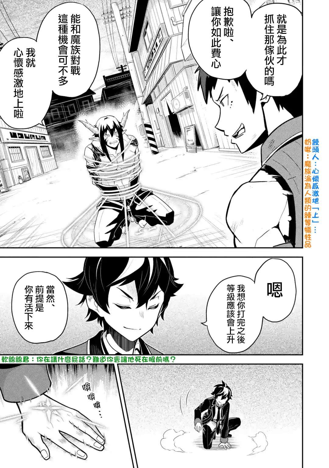 第37.3话