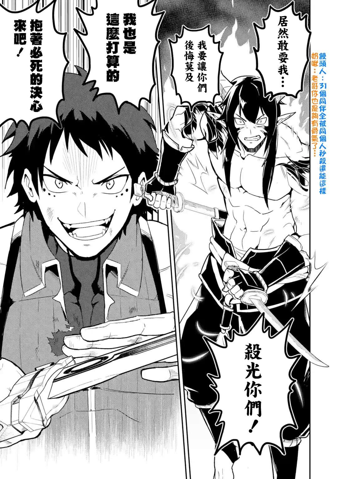 第37.3话