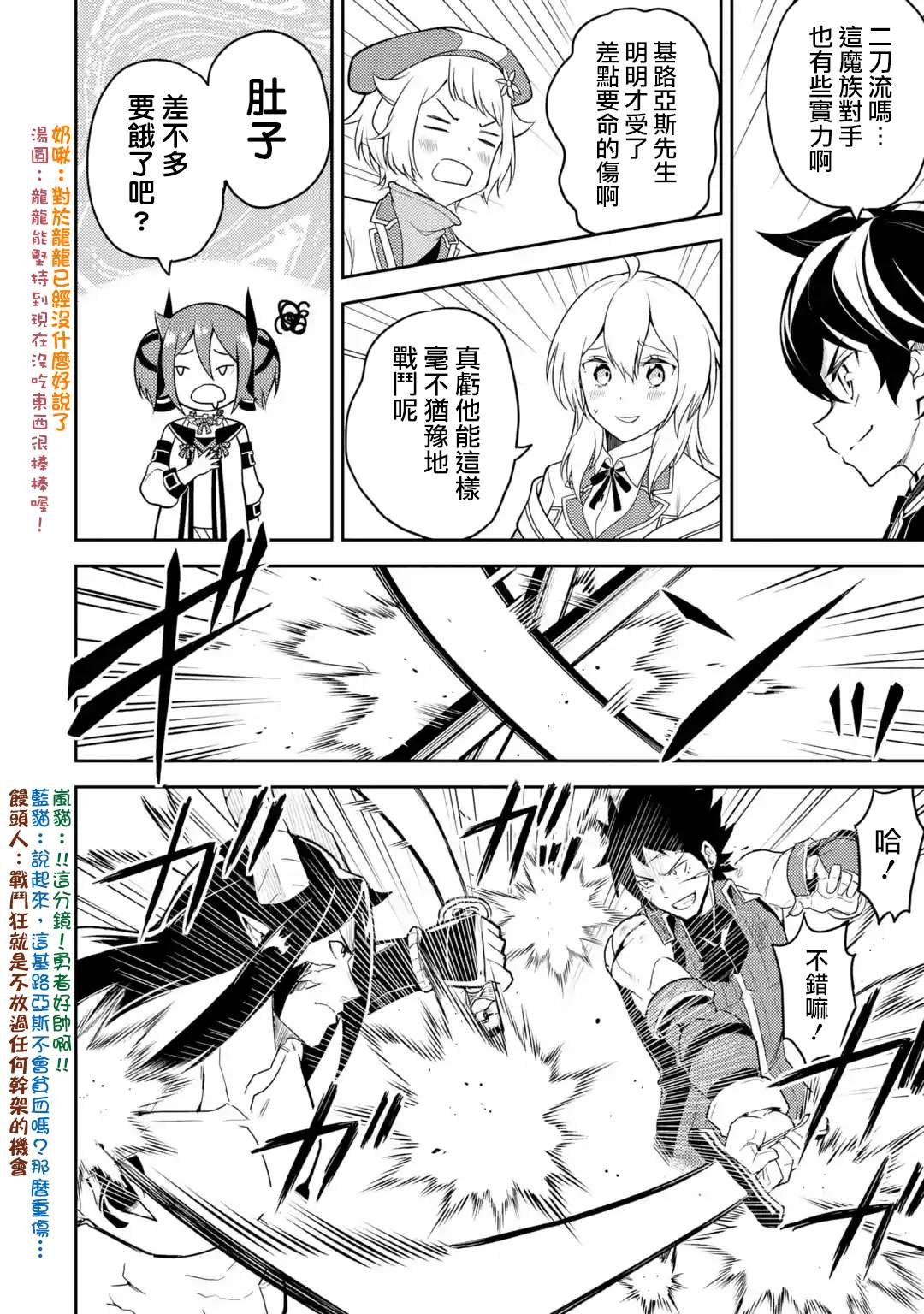 第37.3话