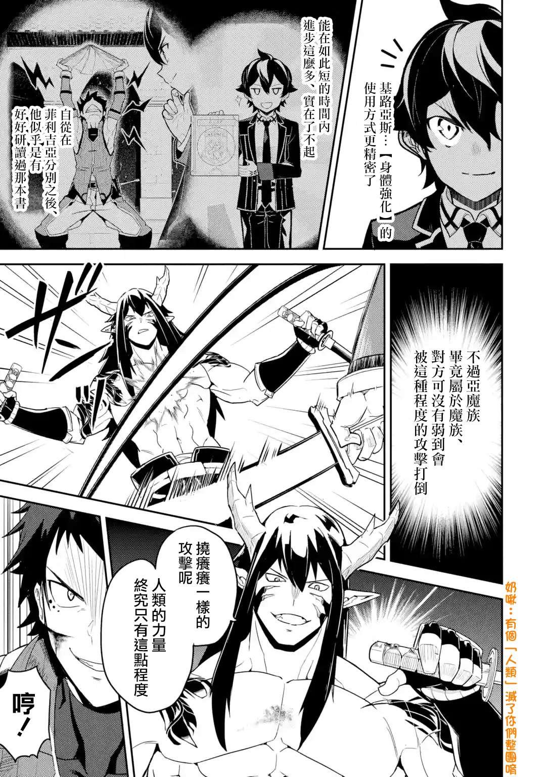第37.3话