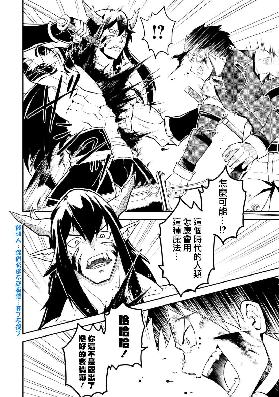 第37.3话