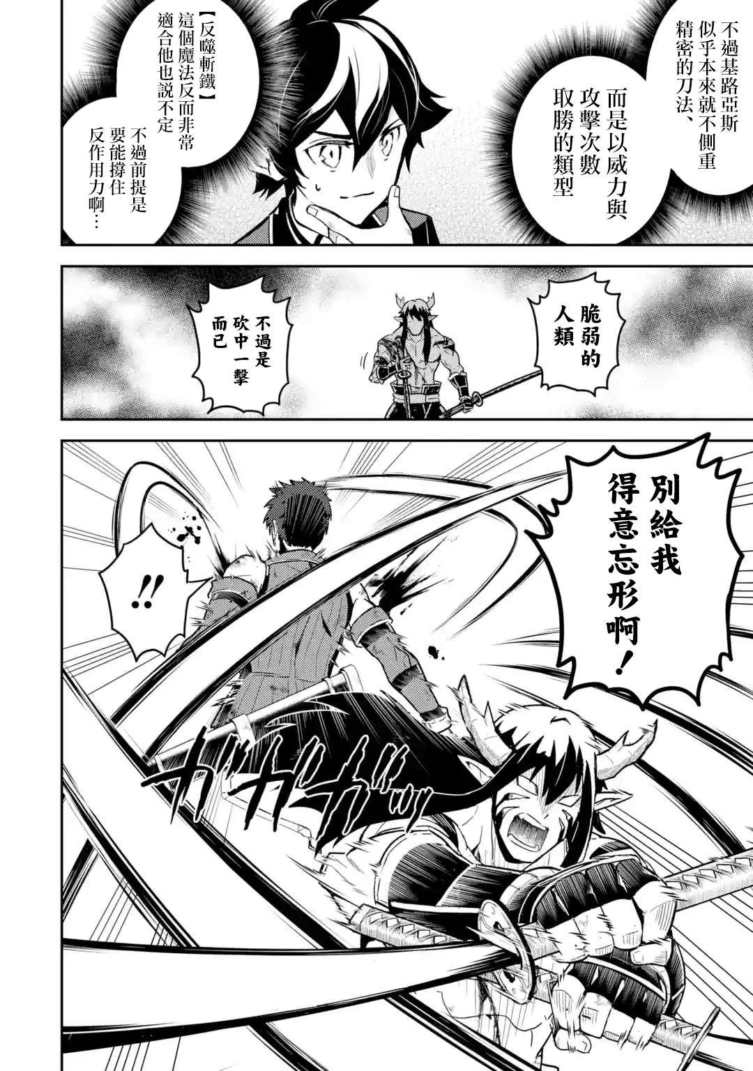 第37.3话