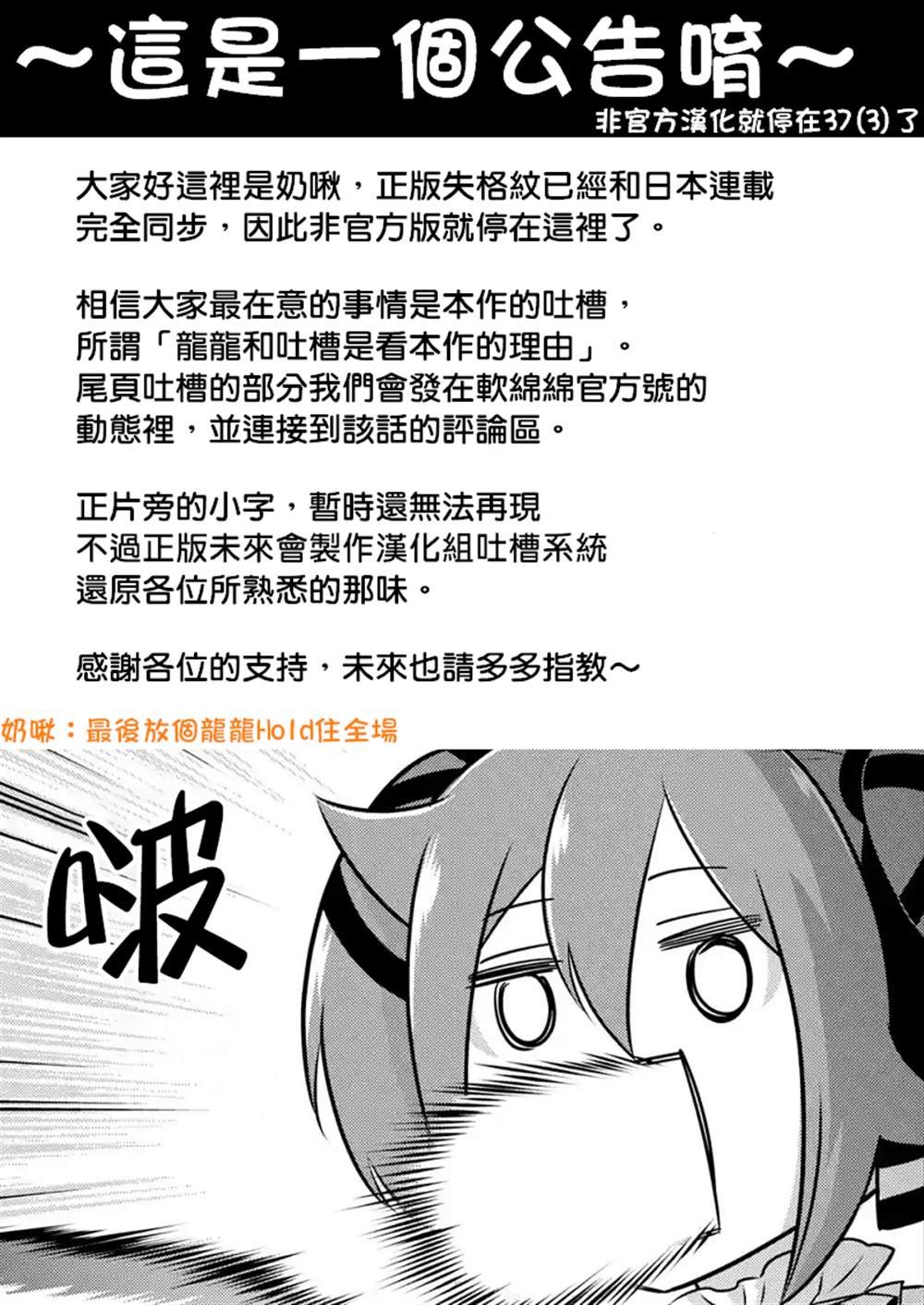 汉化停止公告