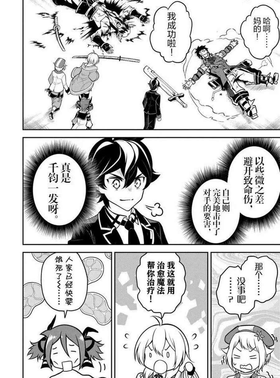 第37.4话 试看版