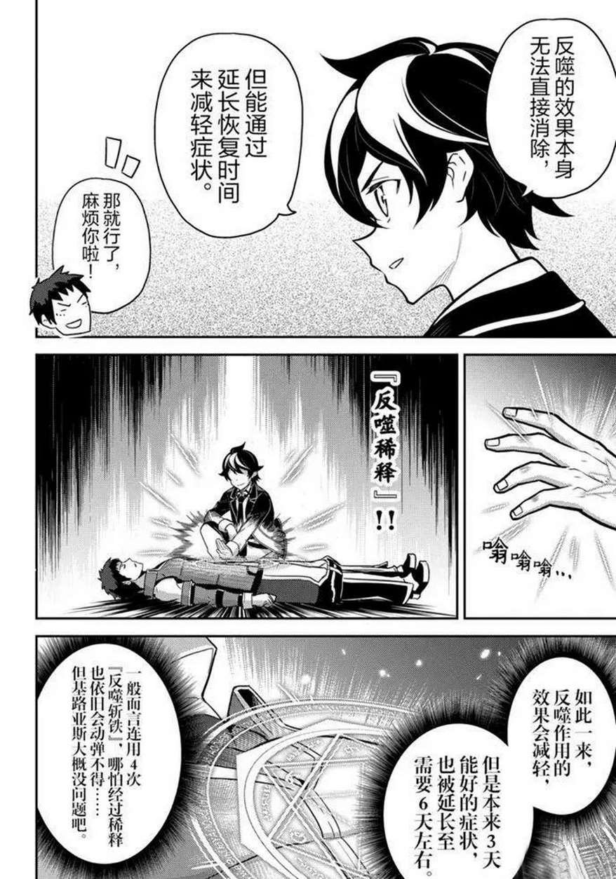 第37.4话 试看版