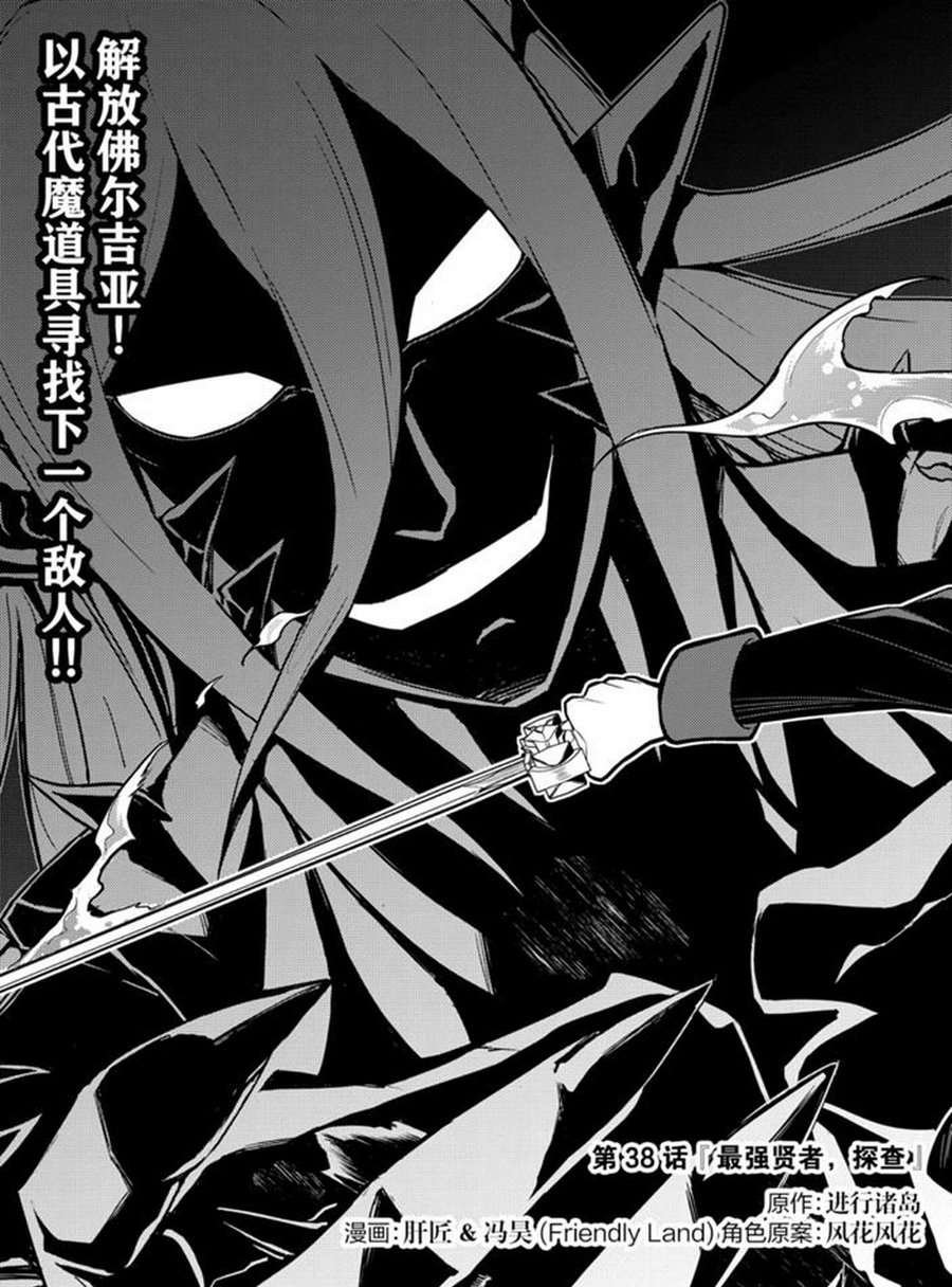第38.1话 试看版
