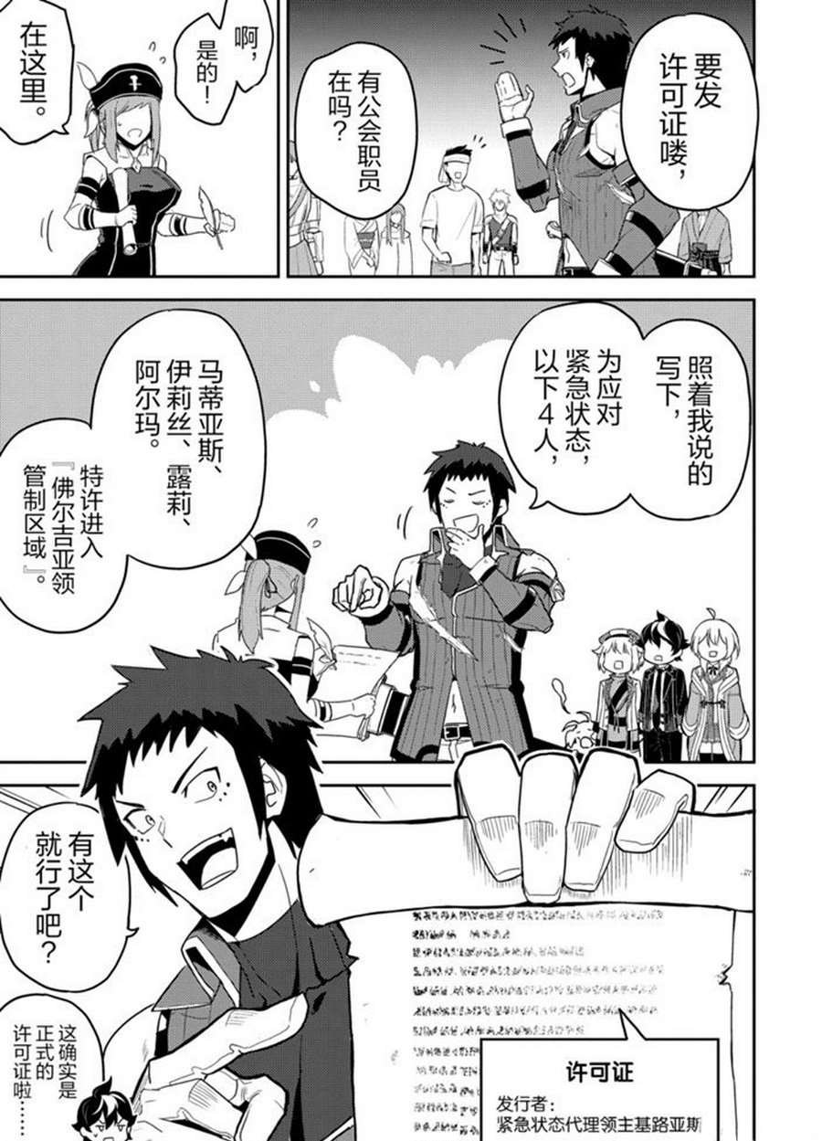 第38.1话 试看版
