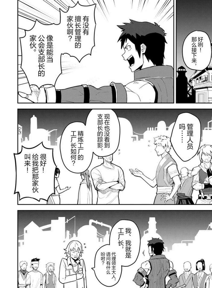 第38.1话 试看版