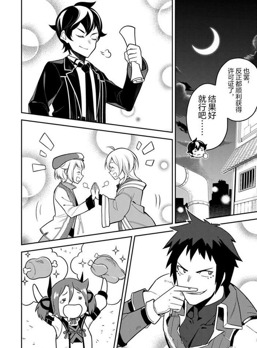 第38.1话 试看版