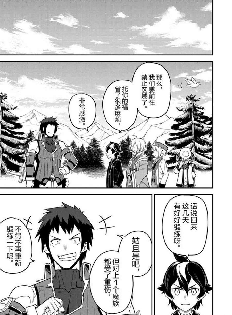 第38.1话 试看版