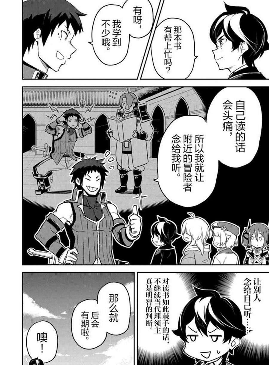 第38.1话 试看版
