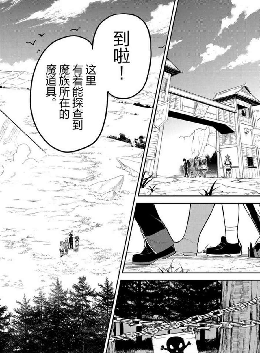 第38.1话 试看版