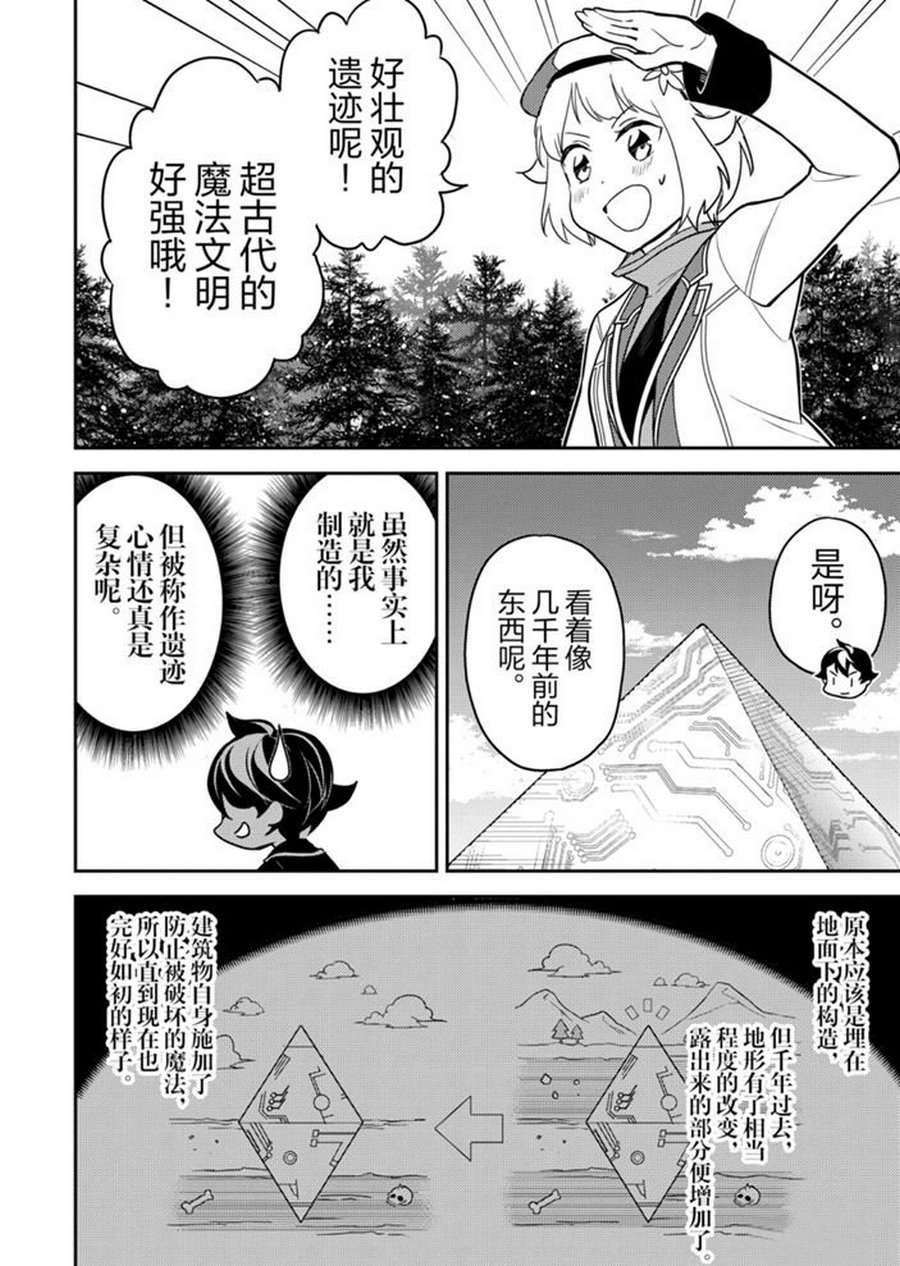 第38.1话 试看版