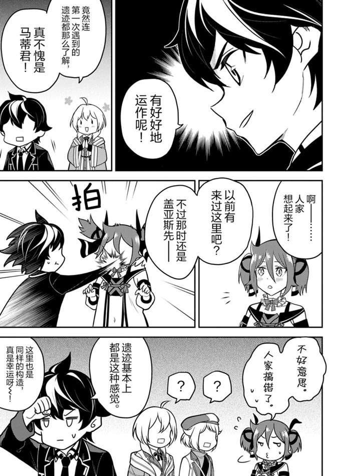 第38.2话 试看版