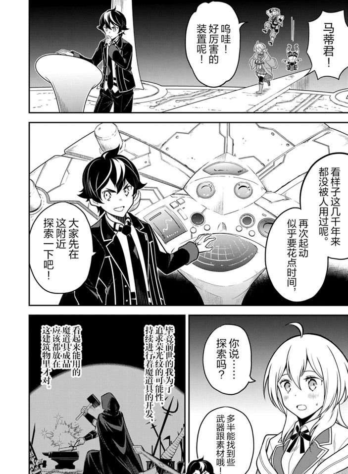 第38.2话 试看版
