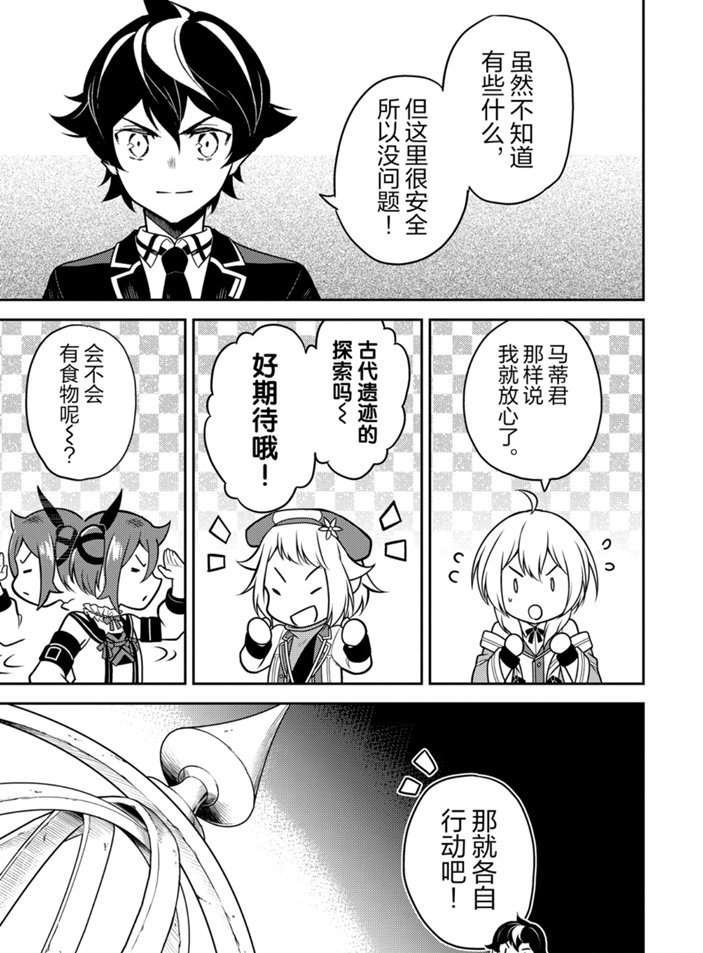 第38.2话 试看版