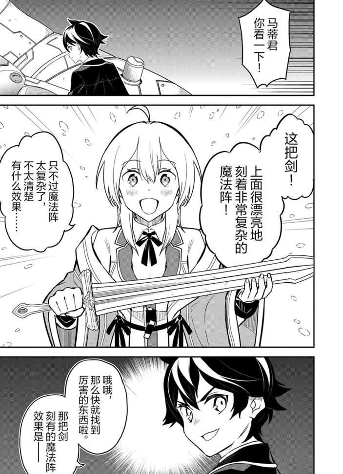 第38.2话 试看版