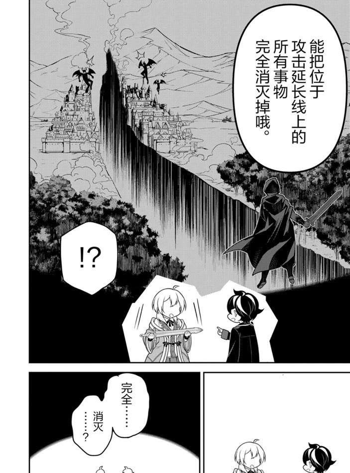 第38.2话 试看版