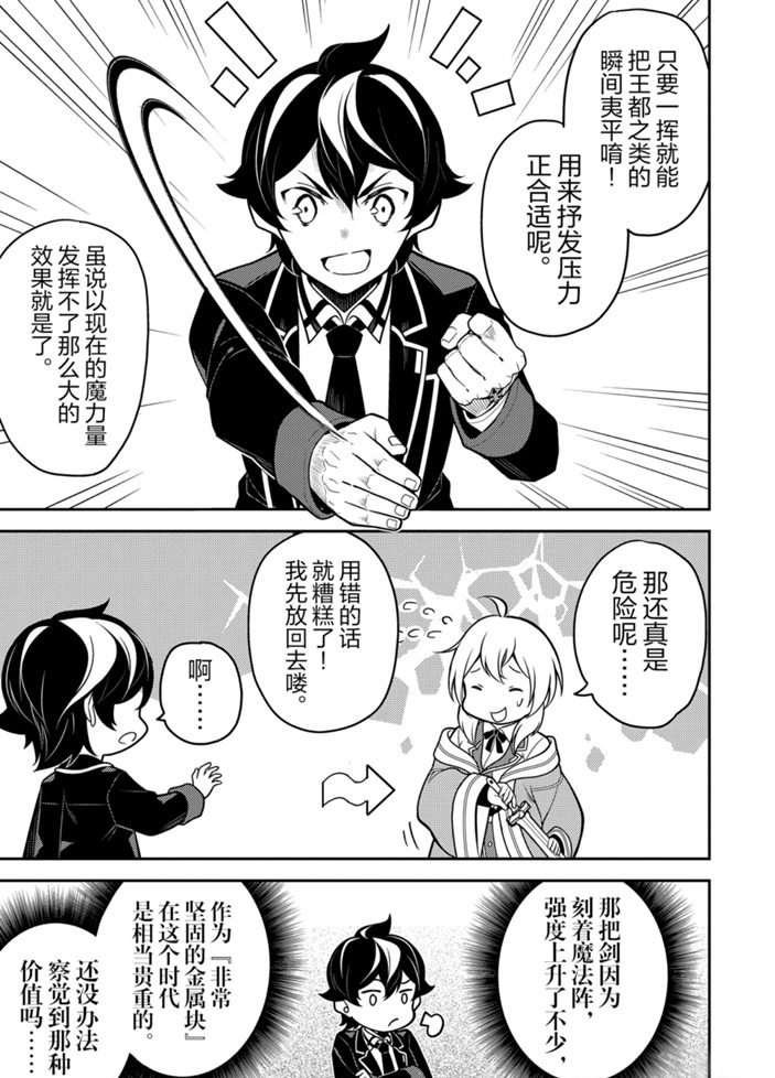 第38.2话 试看版