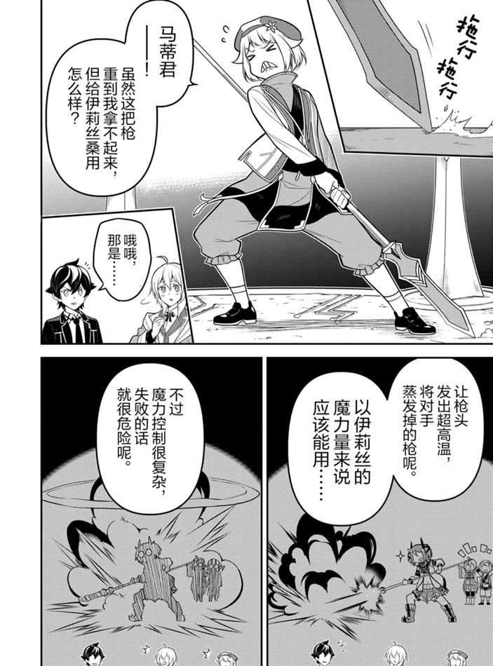 第38.2话 试看版