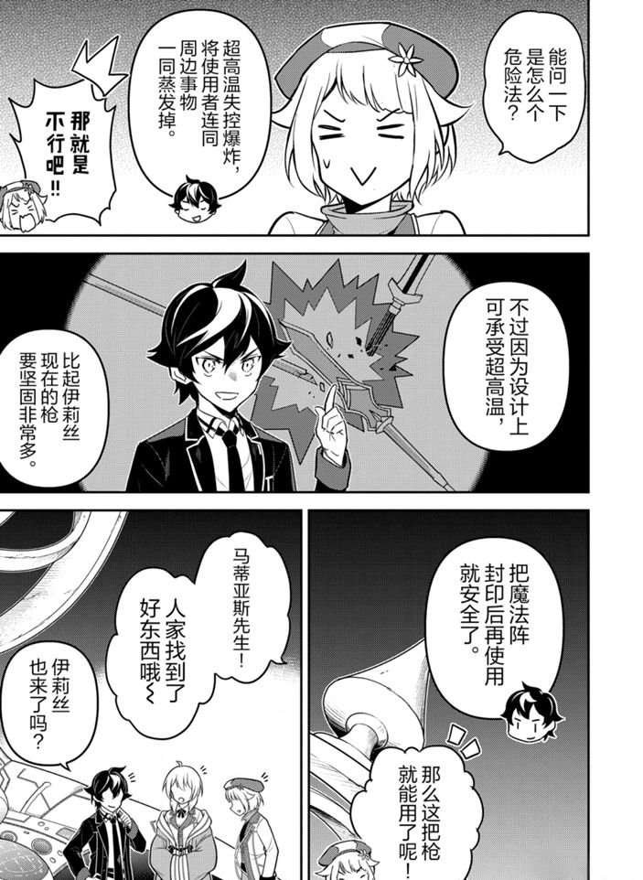 第38.2话 试看版
