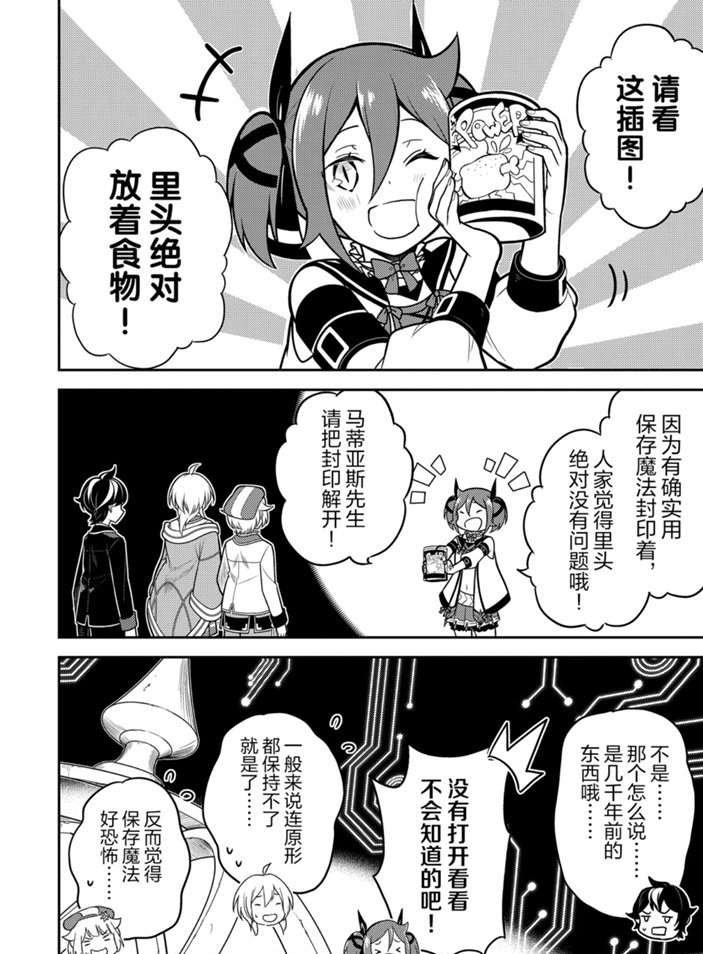 第38.2话 试看版