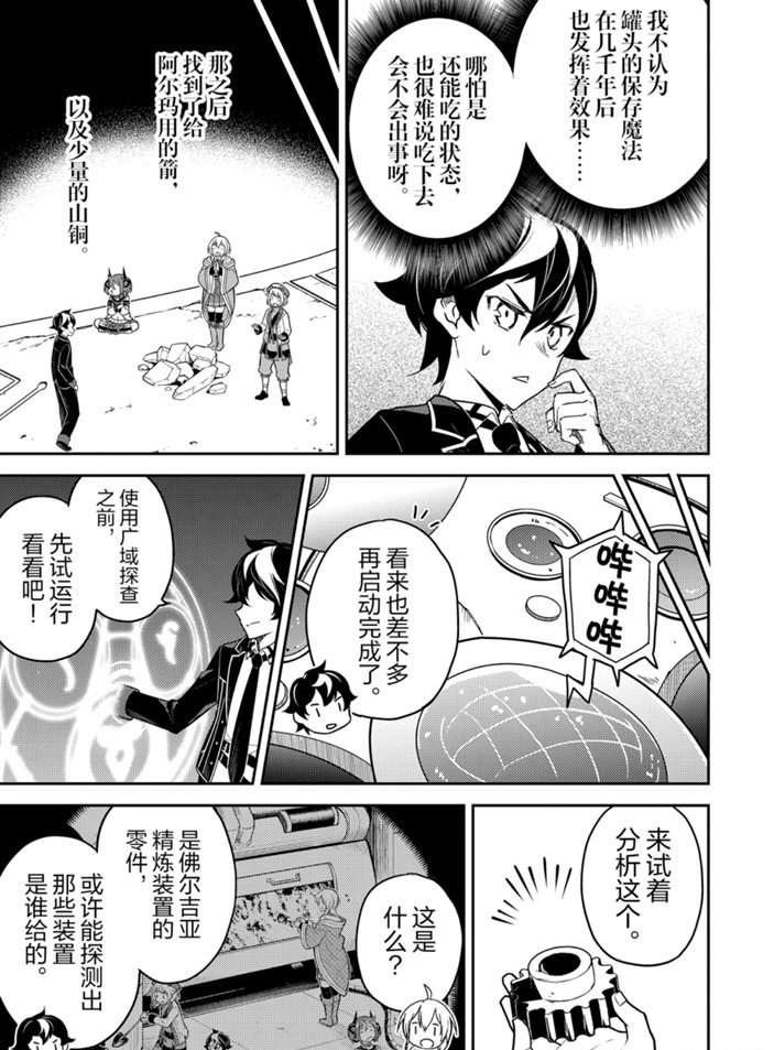 第38.2话 试看版