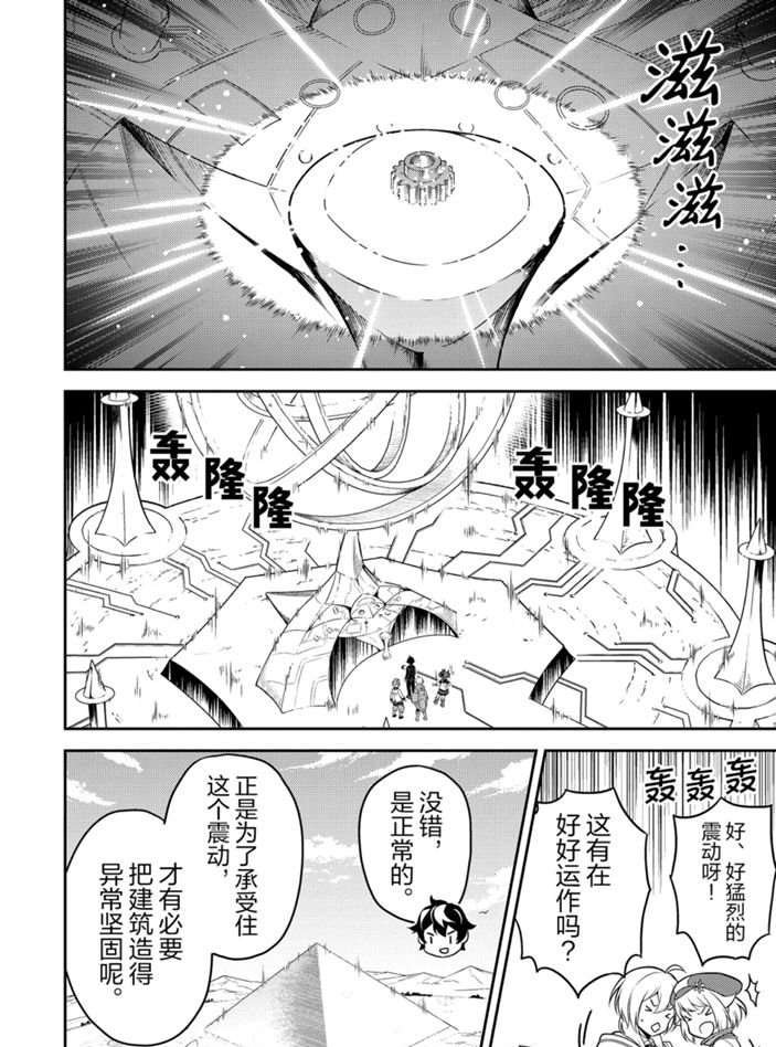 第38.2话 试看版