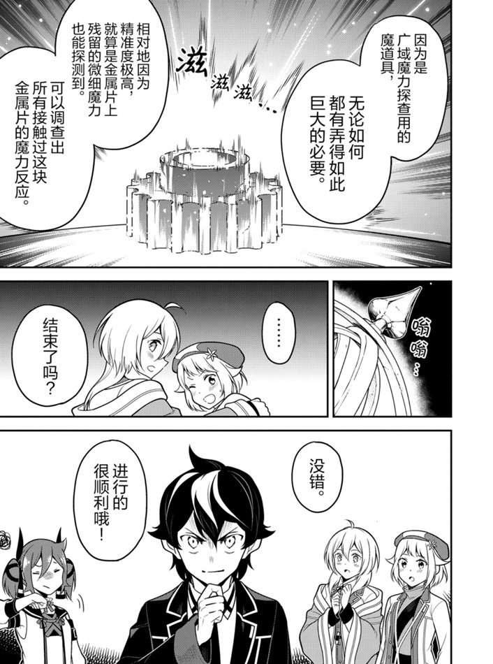 第38.3话 试看版