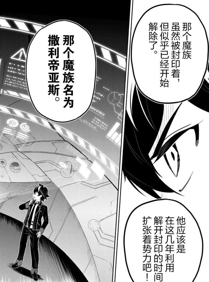 第38.3话 试看版